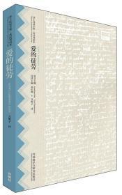 泰尔亲王佩力克里斯（莎士比亚全集.英汉双语本）全品项未开封