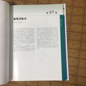 盆腔解剖与妇产科手术图谱（下卷）：其他相关妇科手术、内镜检查与内镜手术（第3版）