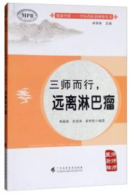 三师而行，远离淋巴瘤