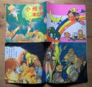 企鹅幼年童话《小飞侠潘比德》80年代上海翻译出版公司 彩色24开连环画（图书馆库存书）