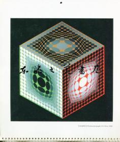 订购前问询库存，修改运费。 Victor Vasarely 维克托·瓦萨雷里的版画作品 1981年日历/彩色6图/南天子画廊