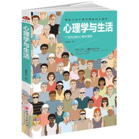 心理学与生活：天才在左疯子在右，广受欢迎的心理学课程，理解生活中难以理解的人和事