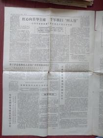 人民日报1976年11月22日毛主席语录，大庆标兵、模范人物吴全清张允中马德仁高金颖李景荣蔡生升薛国邦徐淑英声讨四人帮，江青是欺世盗名的政治扒手，顾云卿，关心汤啸批判文章，姚文元的一枕黄粱。赵宝林速写。（详见说明）