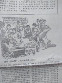 人民日报1976年11月22日毛主席语录，大庆标兵、模范人物吴全清张允中马德仁高金颖李景荣蔡生升薛国邦徐淑英声讨四人帮，江青是欺世盗名的政治扒手，顾云卿，关心汤啸批判文章，姚文元的一枕黄粱。赵宝林速写。（详见说明）