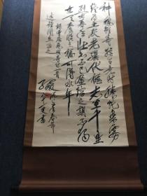 孙毅大幅书法精裱