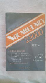 VOCABULARY 词汇22000