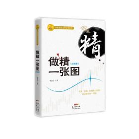 做精一张图（彩图版）