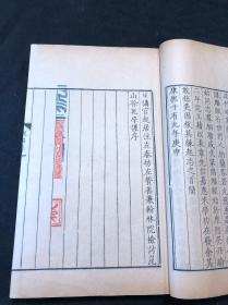 《子夏易传十一卷》 清康熙间纳兰成德通志堂精写刻本 太史连纸原装好品三册全