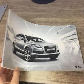 奥迪Q7产品介绍书