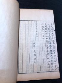 《子夏易传十一卷》 清康熙间纳兰成德通志堂精写刻本 太史连纸原装好品三册全