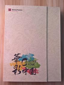 华彩中国 OF OLORS HINA（ 16开 盒装精美摄影画册）