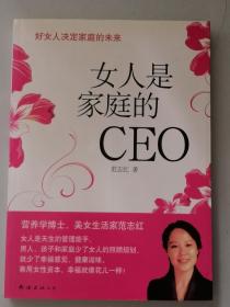 女人是家庭的CEO