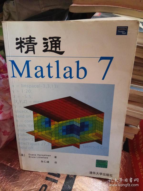 精通Matlab7