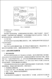 高等院校规划教材：软件工程（第2版）