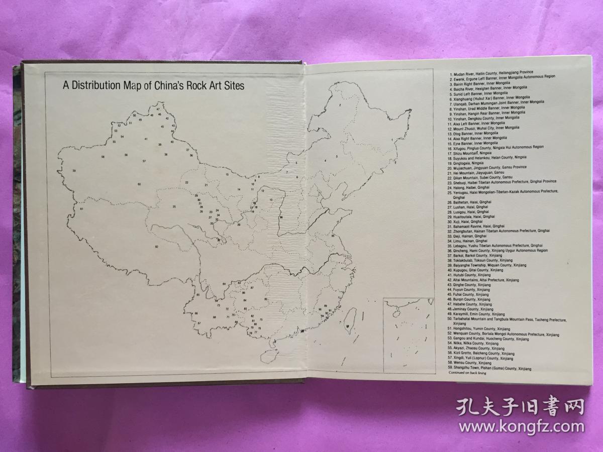 迈向原始的艺术世界-中国岩画考察散记（英文版）带外函