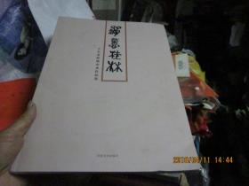 禅意桂林 王长水桂林山水作品集（国家一级美术师）8开 1版1印