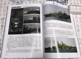 正版全新 集结 第21季 苏俄海军驱逐舰全史图鉴 下册