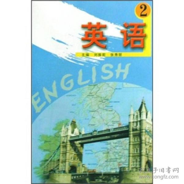 英语2