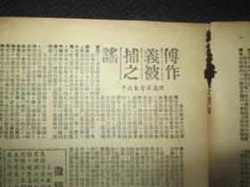 钮司（又名：新闻周刊）革新第八期