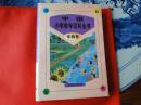 中国小学教学百科全书.体育卷，正版，品佳