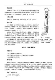 园艺产品贮藏与加工