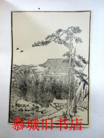 【限量版】卫礼贤1925-1927创办的插图版汉学研究杂志《中德季刊》（《中国科学与艺术学报》）第一至第四期（全）RICHARD WILHELM: CHINESISCHE BLÄTTER FÜR WISSENSCHAFT UND KUNST