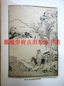 【限量版】卫礼贤1925-1927创办的插图版汉学研究杂志《中德季刊》（《中国科学与艺术学报》）第一至第四期（全）RICHARD WILHELM: CHINESISCHE BLÄTTER FÜR WISSENSCHAFT UND KUNST