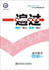 天星教育/2016 一遍过 