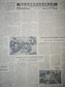 老报纸收藏：光明日报 1986年第2月份