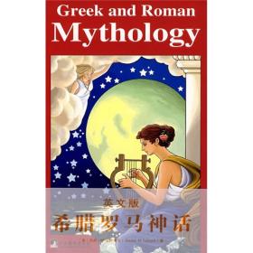 GREEK AND ROMAN MYTHOIOGY 希腊罗马神话
