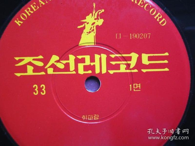 原版朝鲜唱片  G