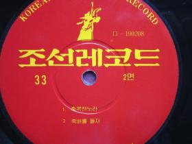 原版朝鲜唱片  G