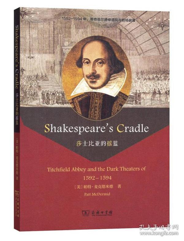 Shakespeare＇s Cradle(莎士比亚的摇篮：蒂奇菲尔德修道院与剧场谢幕)