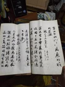 稀少1965年初版《毛主席诗词三十七首》，6开线装宣纸本 郭沫若书法，