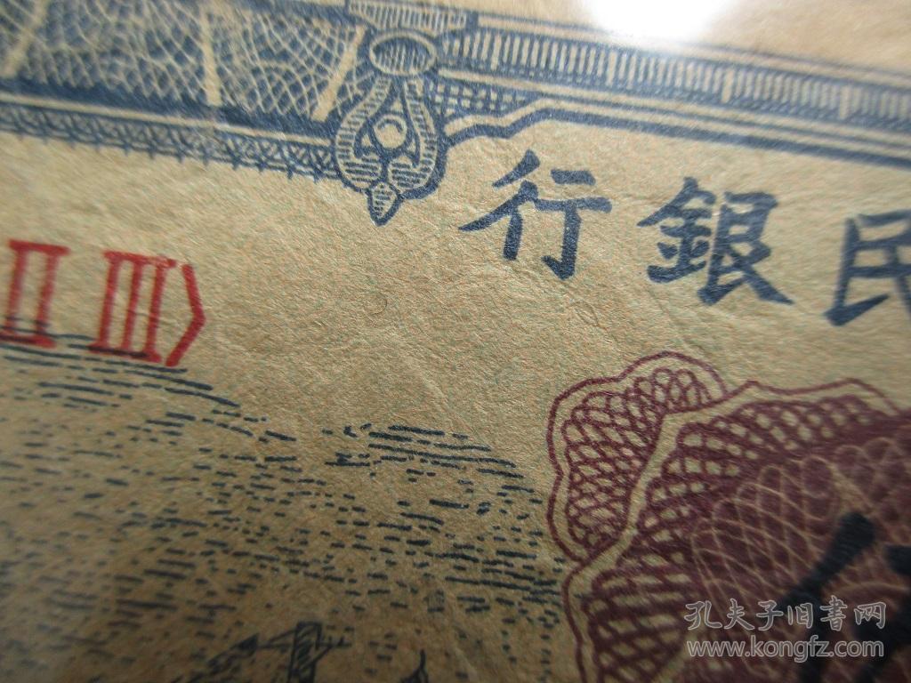 人民币五十元火车