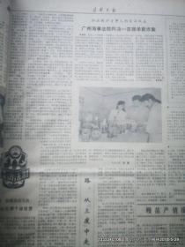 老报纸收藏：法制日报 1990年第11月份