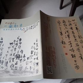 杜建民书法作品选