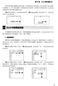 Excel 2010人力资源：高效办公从入门到精通