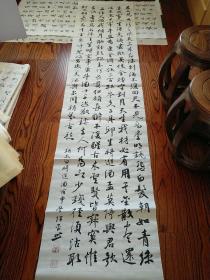 张保平书法艺术四尺整张长幅李白将进酒