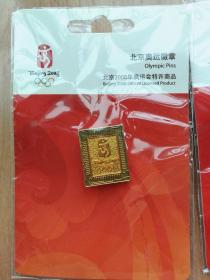 奥运徽章北京2008年奥运会徽章：芯片徽章