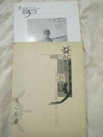 西部阳光行动纪实摄影（20张相片）