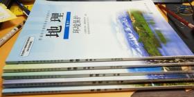 普通高中课程标准实验教科书：地理必修1~3，选修4、6（共5本，划线笔记较多）
