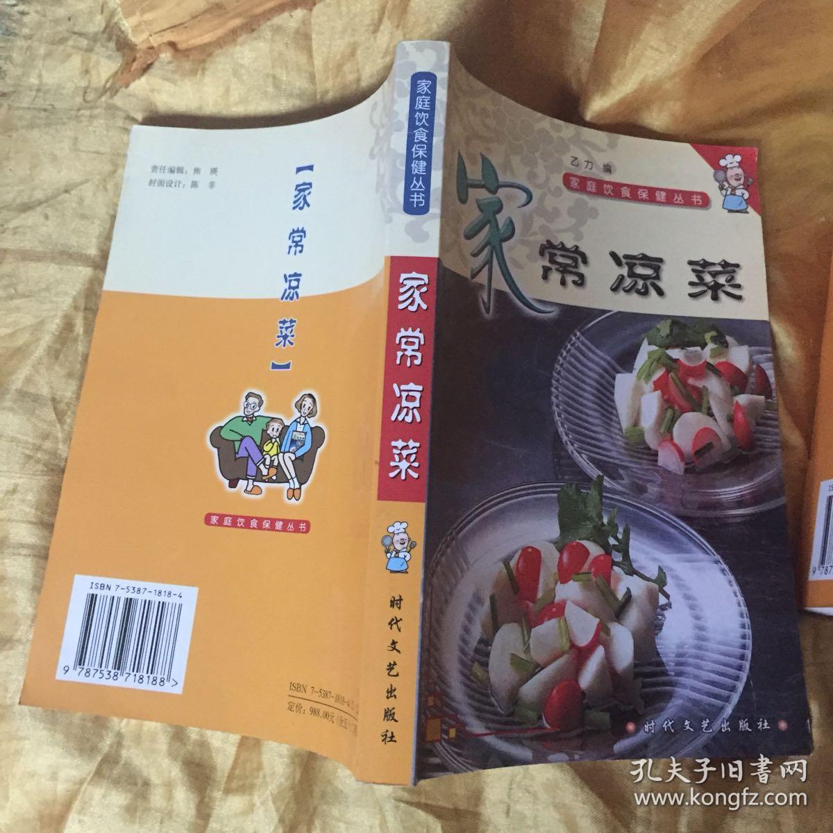 家庭饮食保健丛书：砂锅火锅菜谱