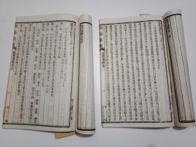 光绪壬寅年1902年《政艺丛书---艺书通辑5卷2册全》光绪28年白纸印刷---内容完整  书品如图---绝版稀缺资料书