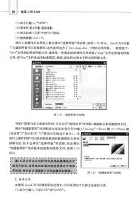 建筑工程CAD