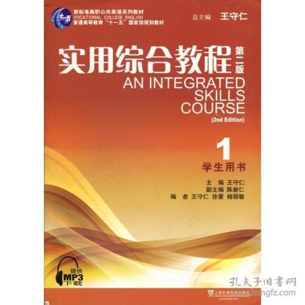 实用综合教程