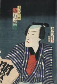 日本浮世绘版画 丰原国周 02765u