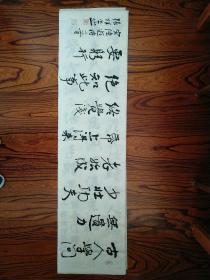 张保平书法艺术四尺对开横幅，古人学问无遗力