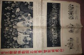 可能是画报中的一张，1967年，毛主席和林彪同志观看《智取威虎山》等内容