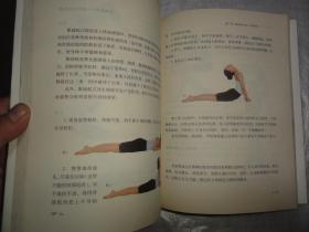 瑜伽自我修炼手册（彩色图文版）